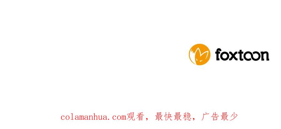 《狐狸的枷锁》第119话 对决 第154页