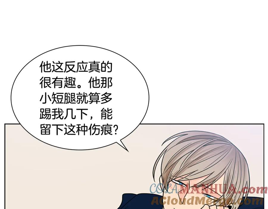 《狐狸的枷锁》第119话 对决 第93页