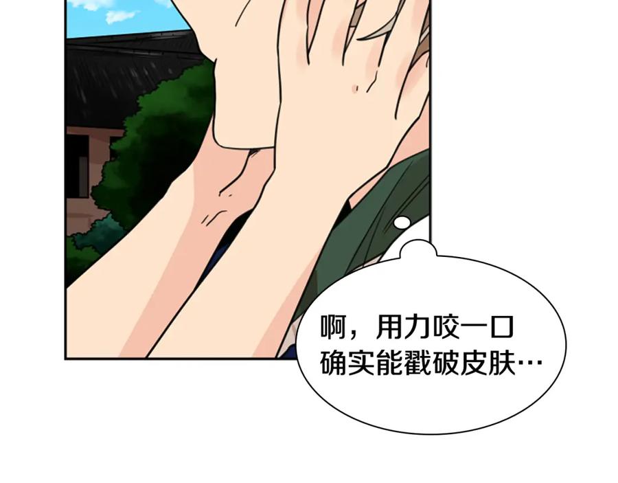 《狐狸的枷锁》第119话 对决 第100页