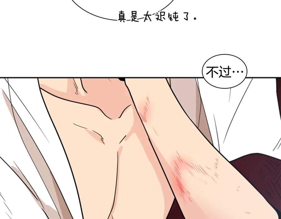 《狐狸的枷锁》第119话 对决 第95页