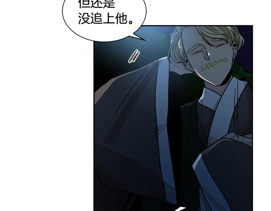 《狐狸的枷锁》第119话 对决 第40页