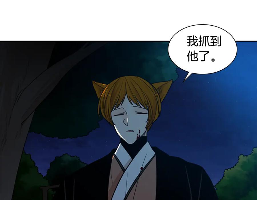 《狐狸的枷锁》第119话 对决 第50页