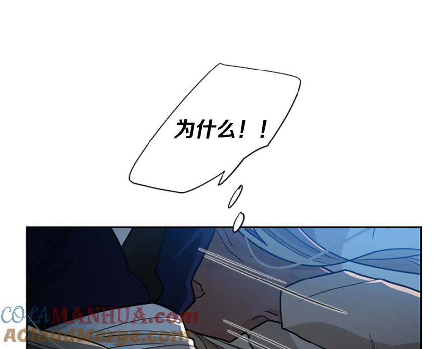 《狐狸的枷锁》第119话 对决 第9页