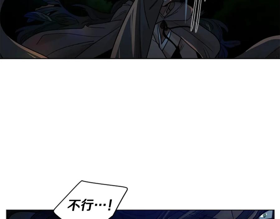 《狐狸的枷锁》第119话 对决 第24页