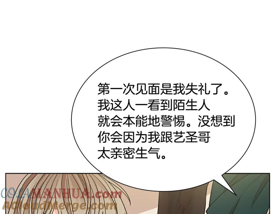 《狐狸的枷锁》第120话 和好如初 第49页
