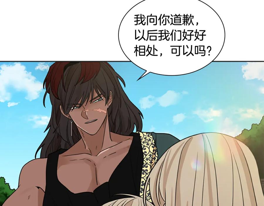 《狐狸的枷锁》第120话 和好如初 第51页