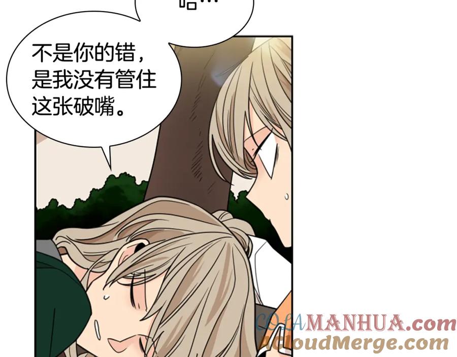 《狐狸的枷锁》第120话 和好如初 第45页