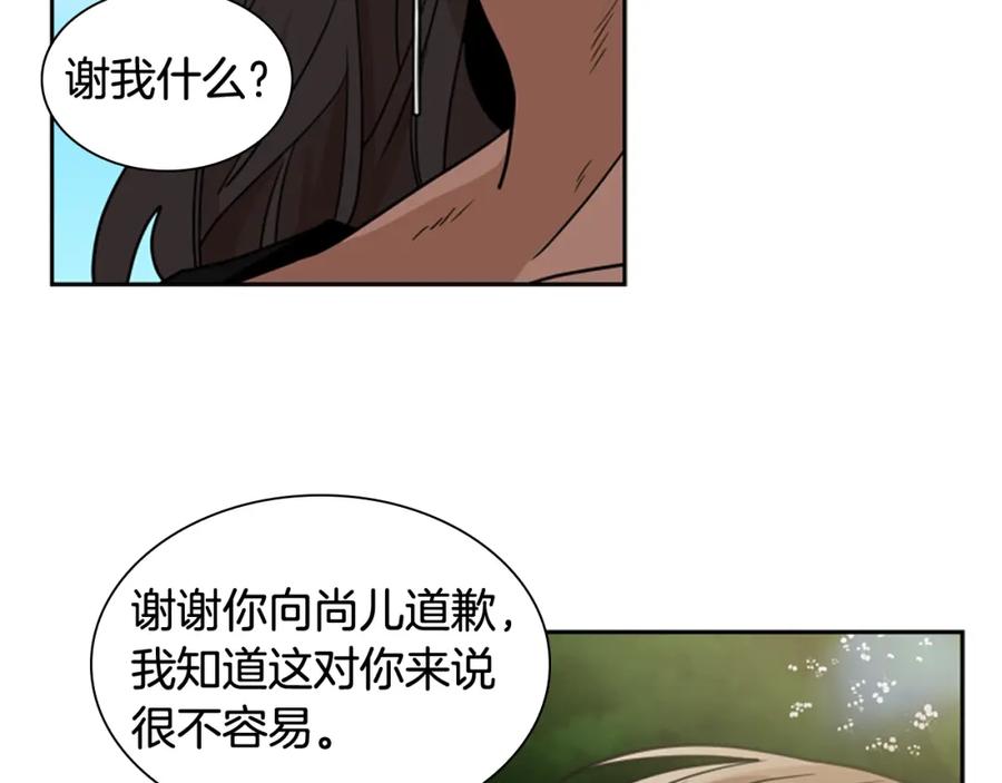 《狐狸的枷锁》第120话 和好如初 第95页