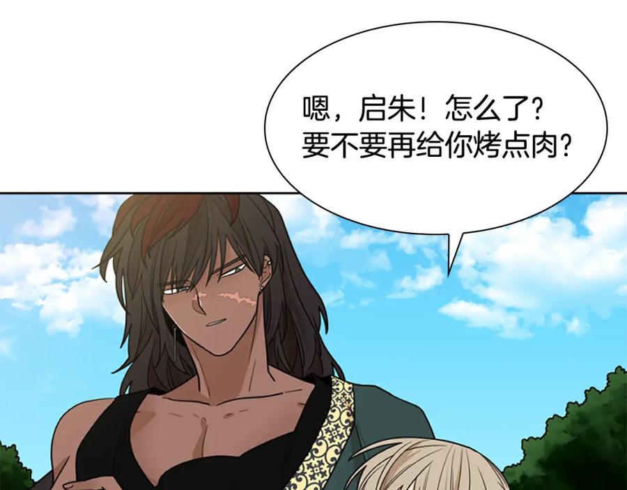 《狐狸的枷锁》第120话 和好如初 第92页