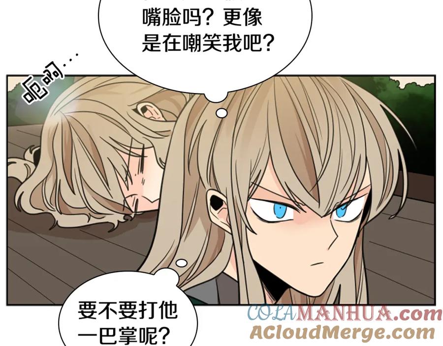 《狐狸的枷锁》第120话 和好如初 第57页
