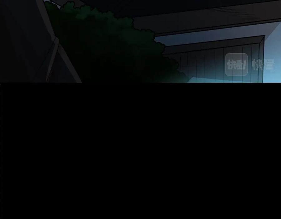 《狐狸的枷锁》第120话 和好如初 第142页