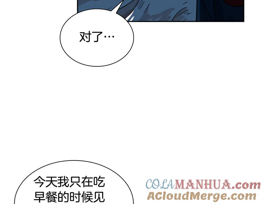 《狐狸的枷锁》第120话 和好如初 第125页