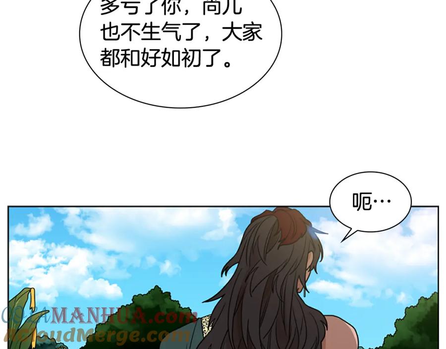《狐狸的枷锁》第120话 和好如初 第97页