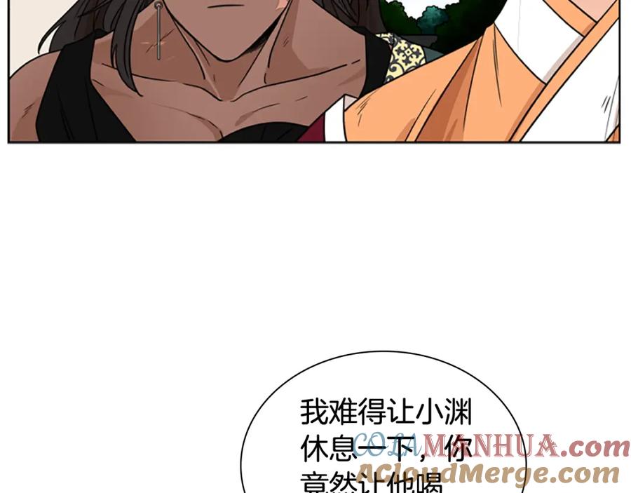 《狐狸的枷锁》第120话 和好如初 第81页