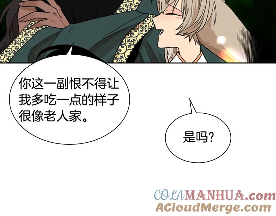 《狐狸的枷锁》第120话 和好如初 第93页