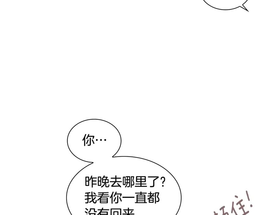 《狐狸的枷锁》第120话 和好如初 第104页