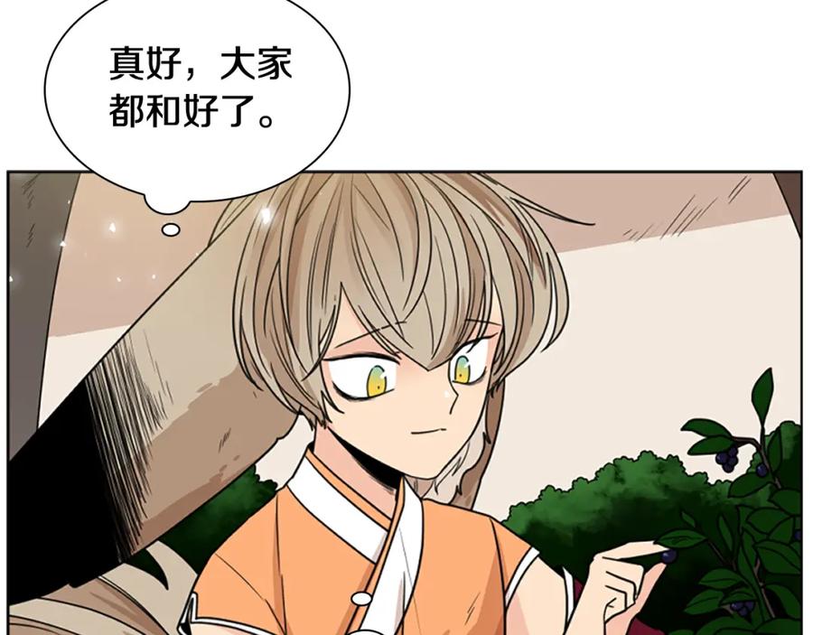 《狐狸的枷锁》第120话 和好如初 第88页