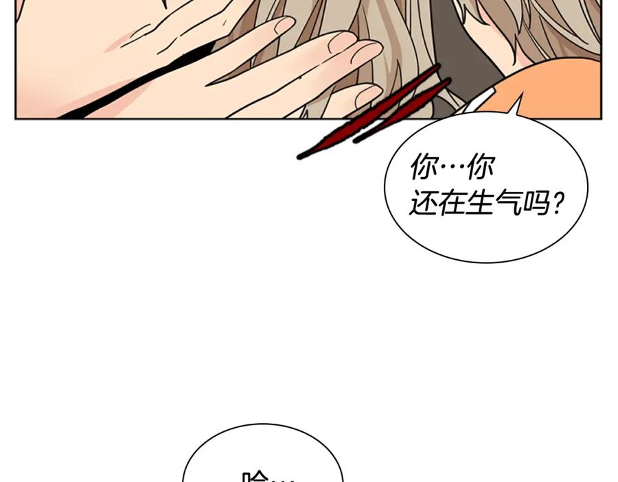 《狐狸的枷锁》第120话 和好如初 第44页