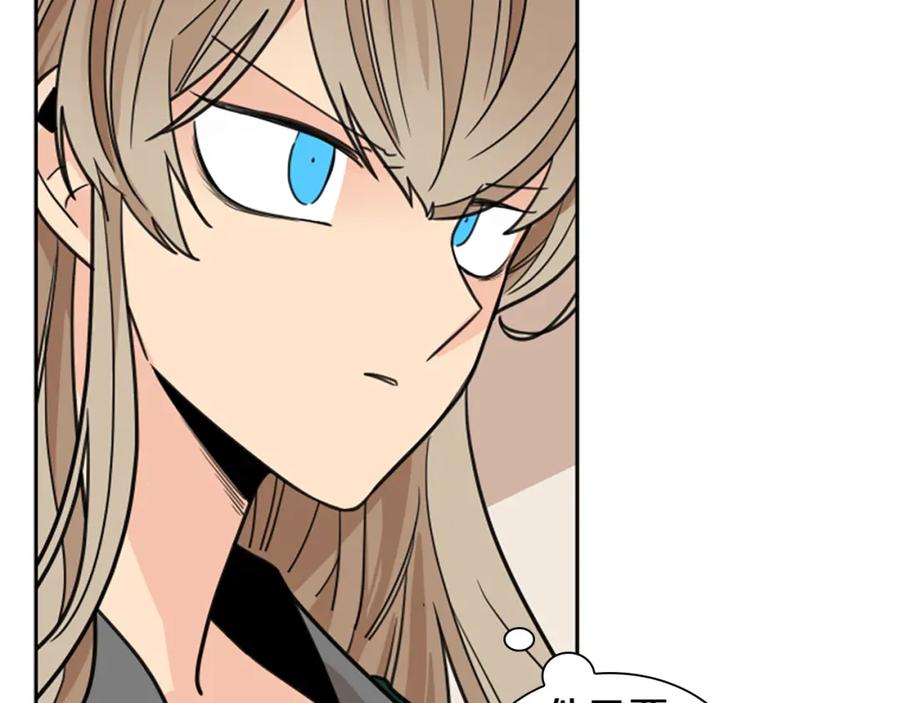 《狐狸的枷锁》第120话 和好如初 第55页