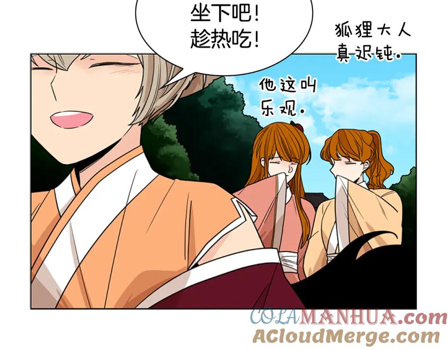 《狐狸的枷锁》第120话 和好如初 第69页