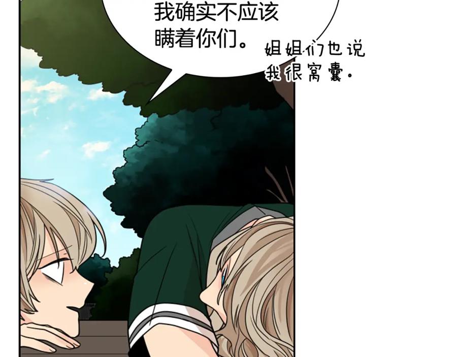 《狐狸的枷锁》第120话 和好如初 第39页