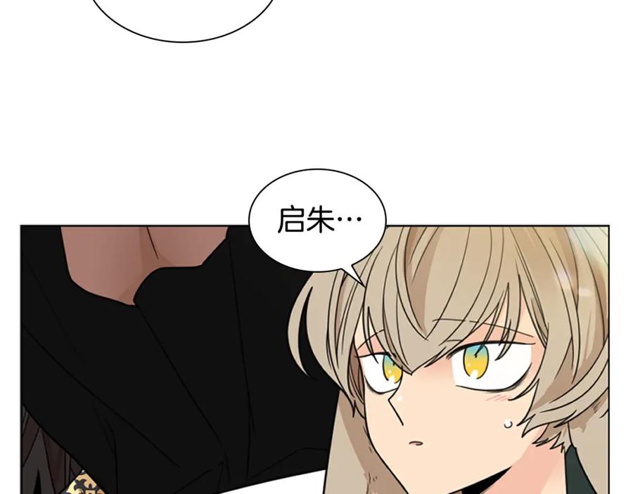 《狐狸的枷锁》第120话 和好如初 第58页