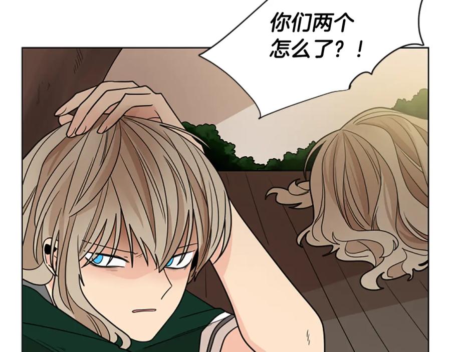 《狐狸的枷锁》第120话 和好如初 第32页