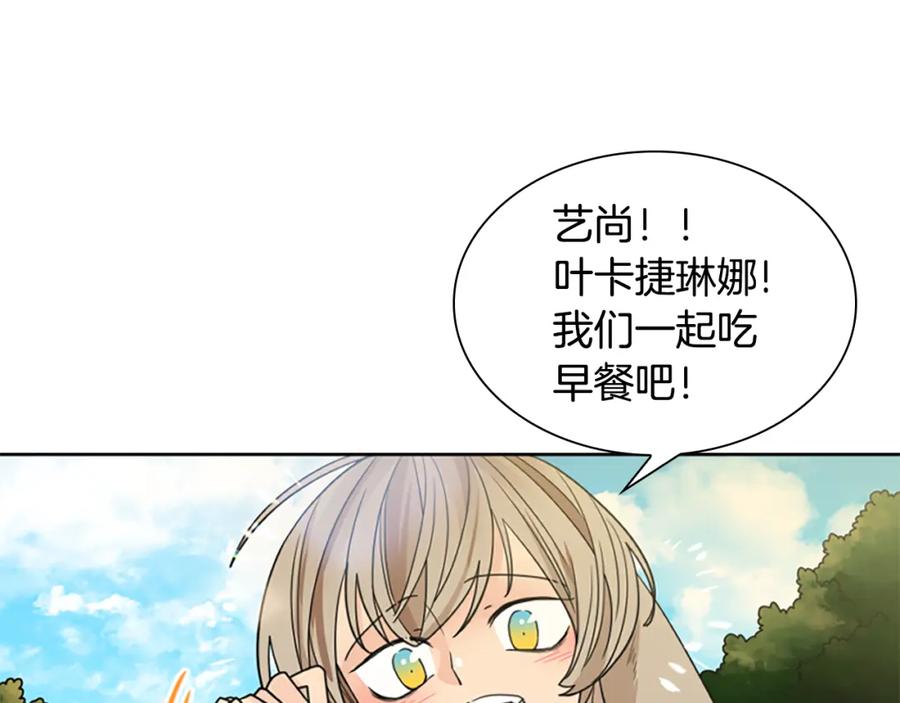 《狐狸的枷锁》第120话 和好如初 第30页