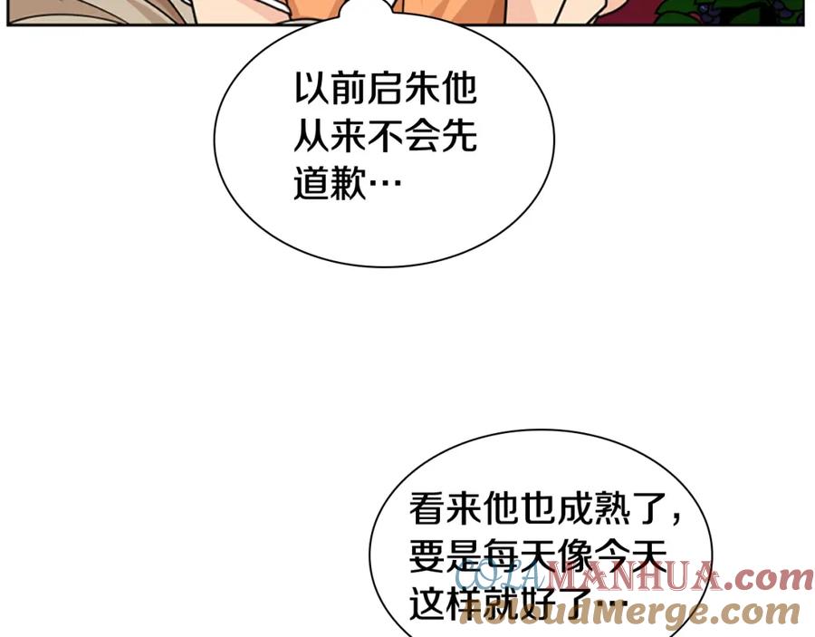 《狐狸的枷锁》第120话 和好如初 第89页