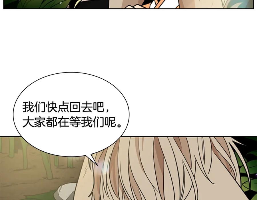 《狐狸的枷锁》第120话 和好如初 第111页