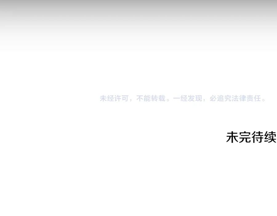 《狐狸的枷锁》第120话 和好如初 第156页