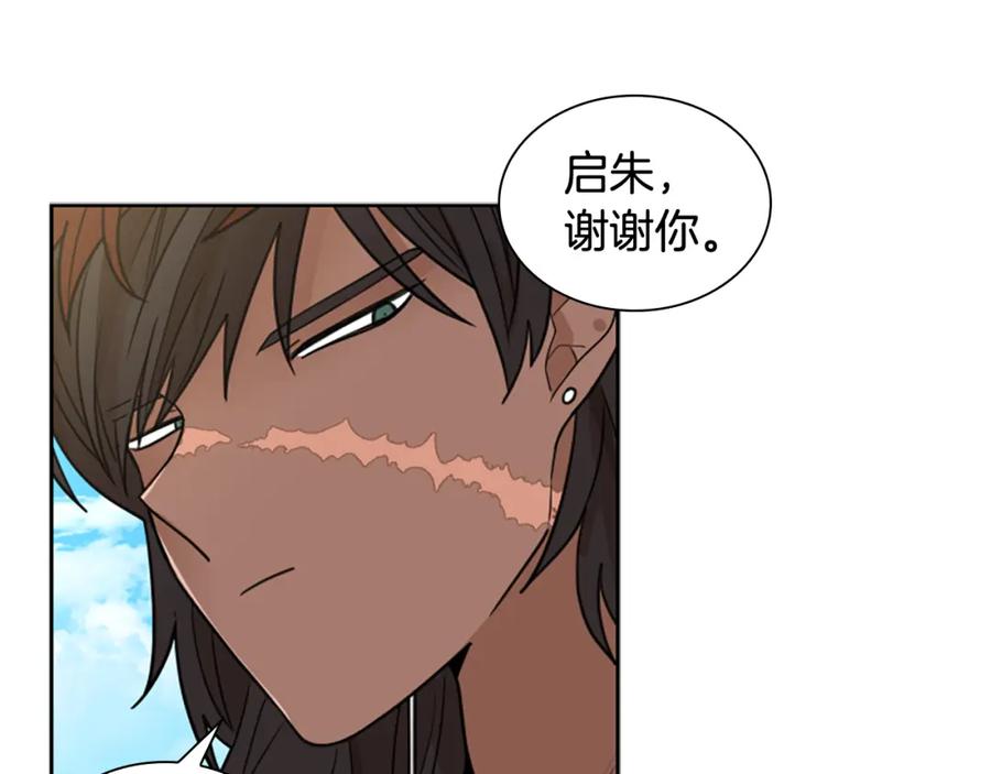 《狐狸的枷锁》第120话 和好如初 第94页