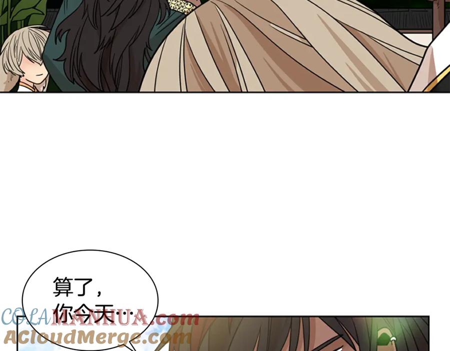 《狐狸的枷锁》第120话 和好如初 第101页