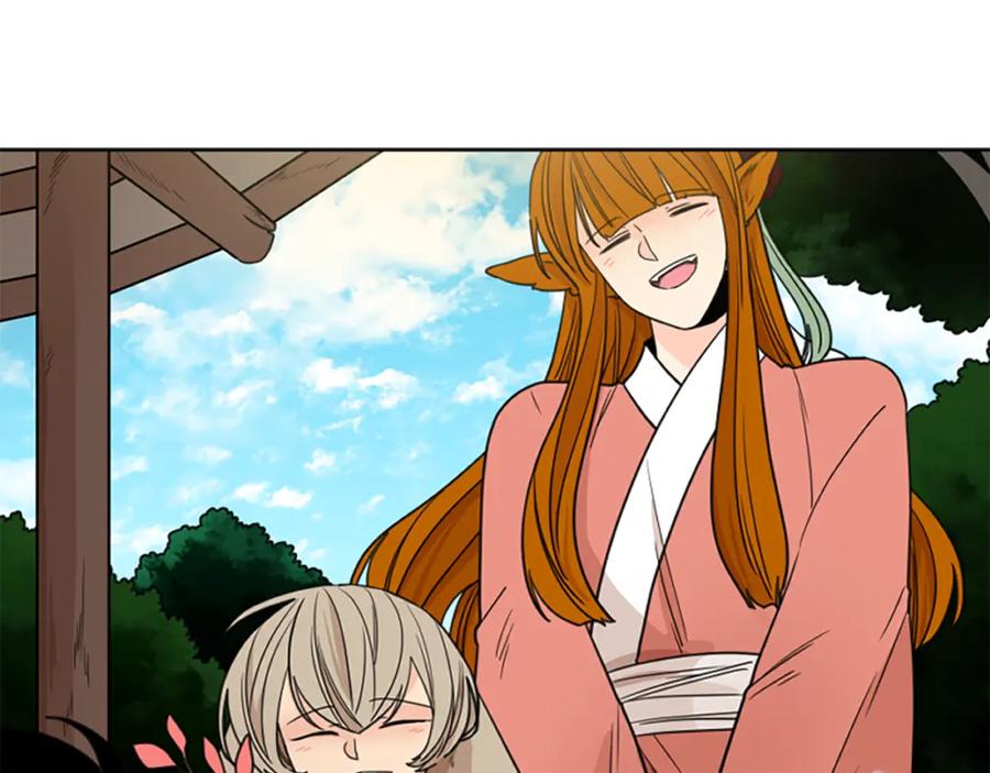《狐狸的枷锁》第120话 和好如初 第14页