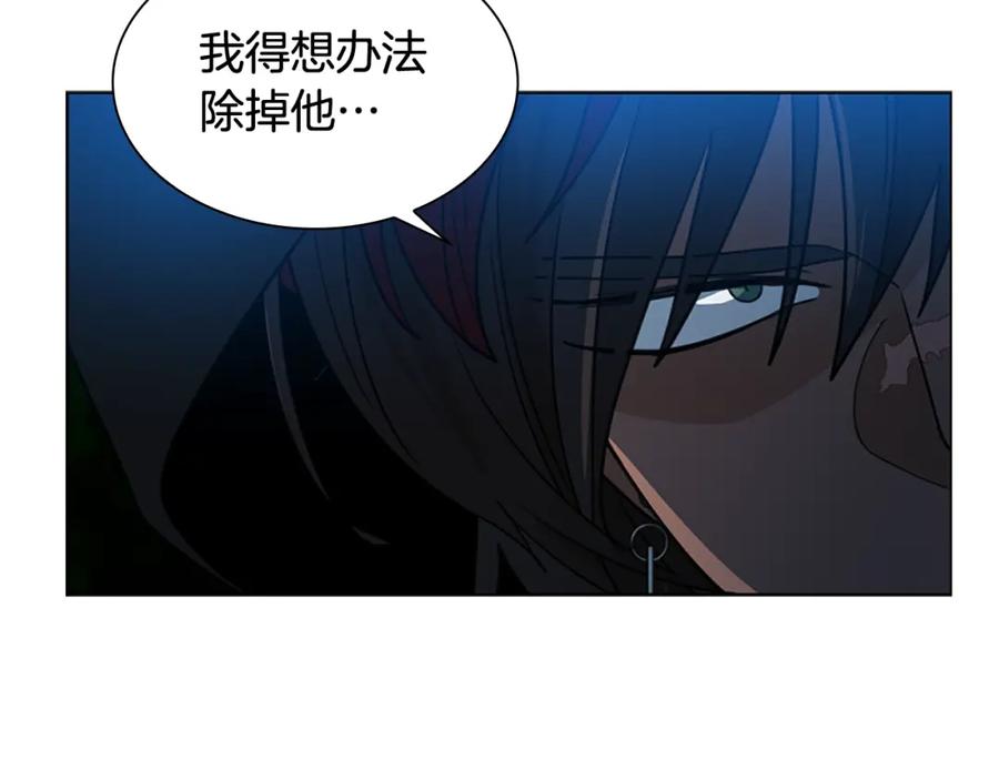 《狐狸的枷锁》第120话 和好如初 第140页