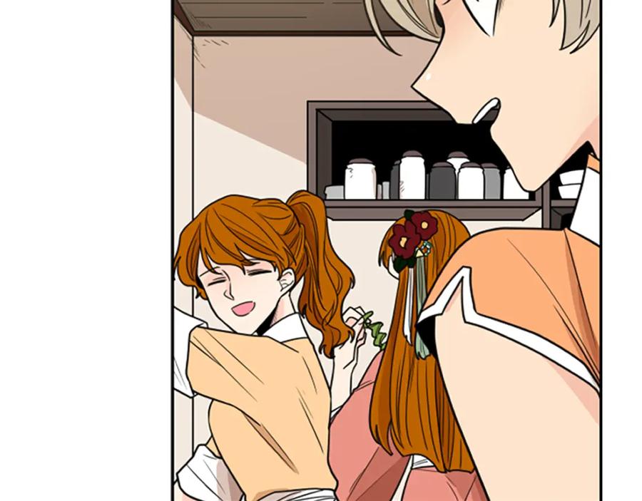 《狐狸的枷锁》第120话 和好如初 第27页