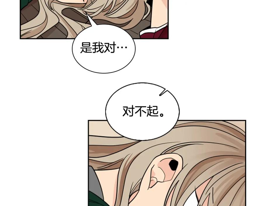 《狐狸的枷锁》第120话 和好如初 第46页