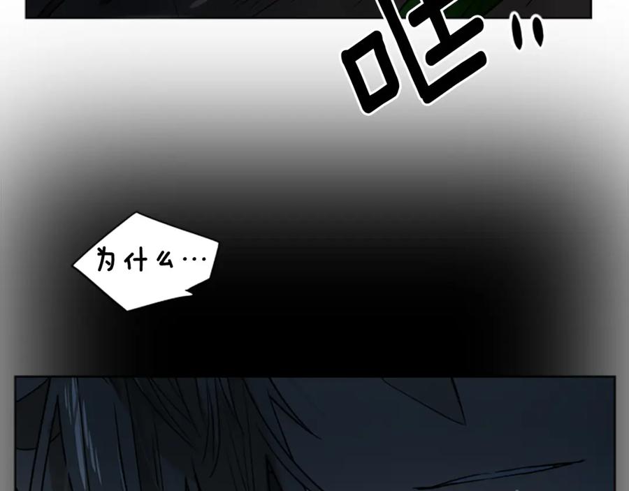 《狐狸的枷锁》第120话 和好如初 第134页