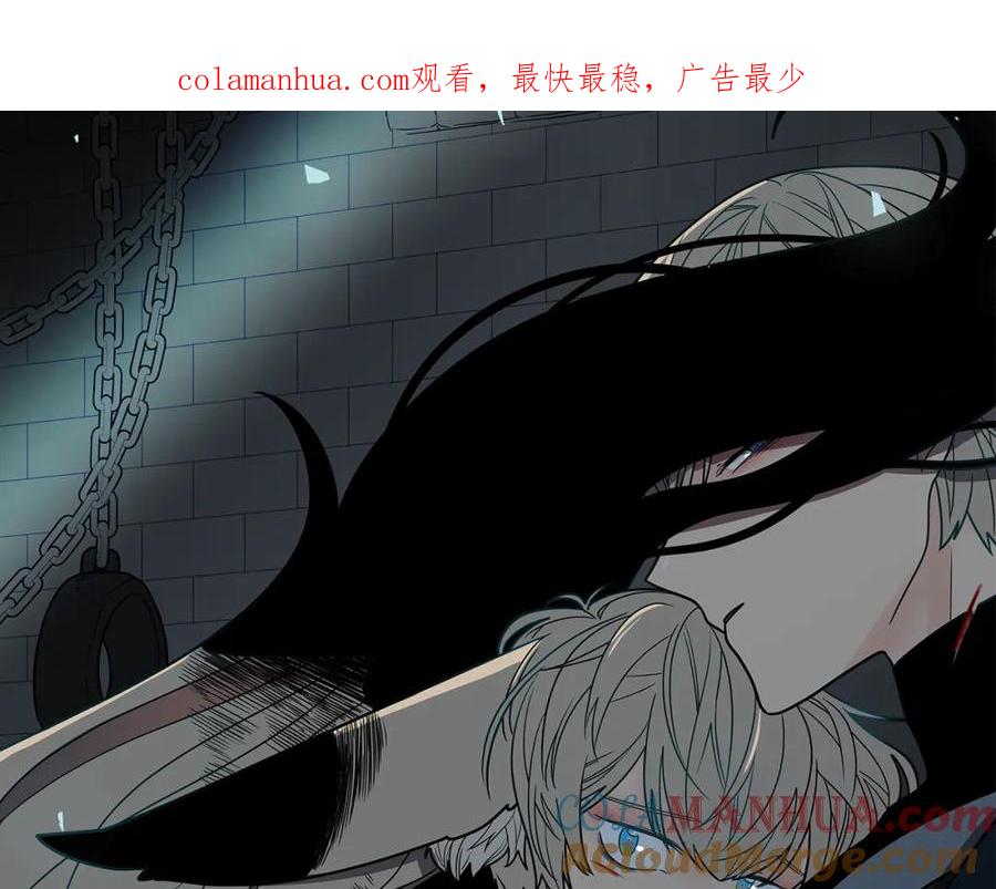 《狐狸的枷锁》第120话 和好如初 第1页