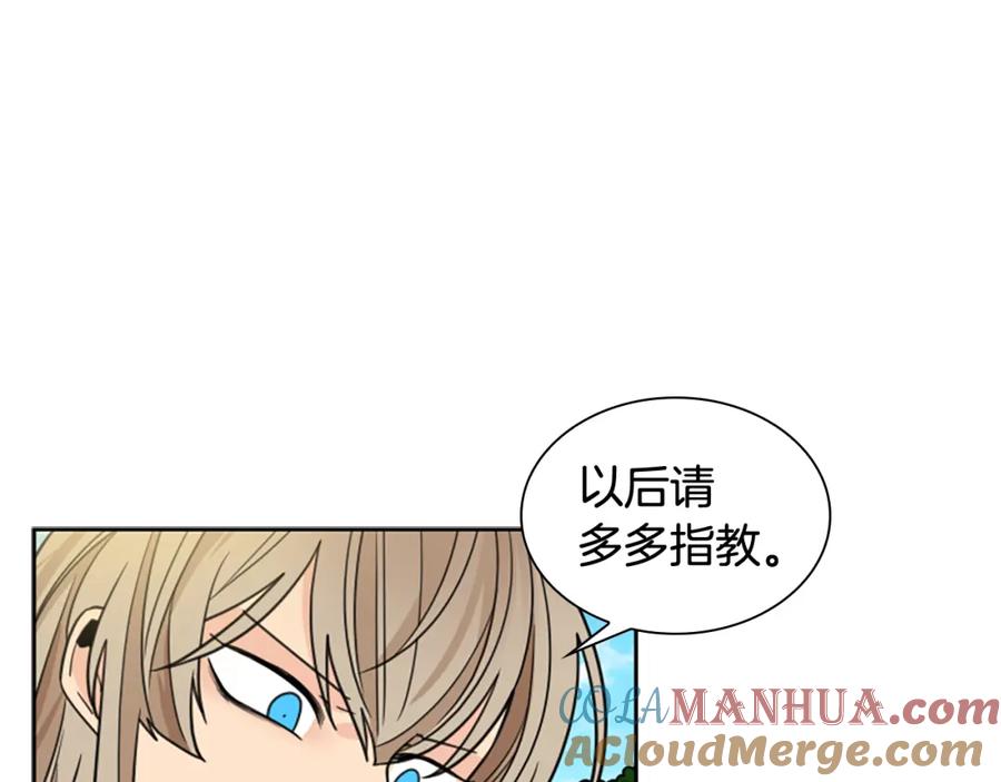 《狐狸的枷锁》第120话 和好如初 第61页