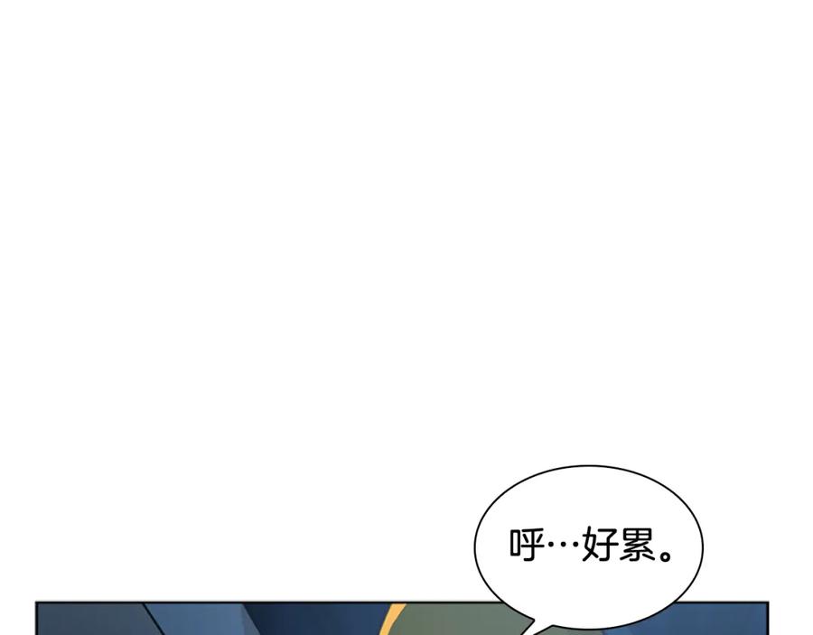 《狐狸的枷锁》第120话 和好如初 第120页