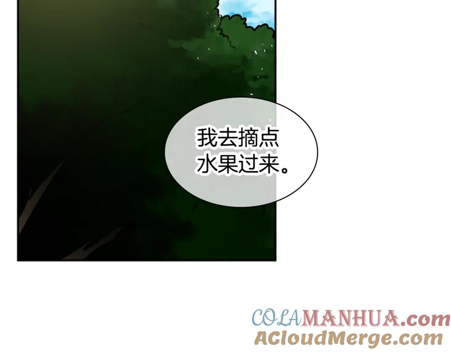 《狐狸的枷锁》第120话 和好如初 第85页
