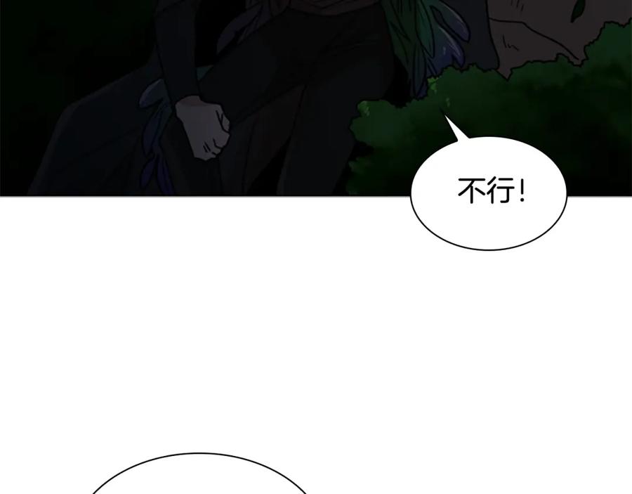 《狐狸的枷锁》第120话 和好如初 第139页