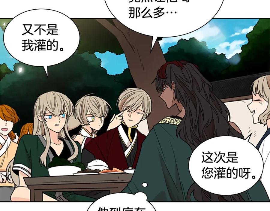《狐狸的枷锁》第120话 和好如初 第82页