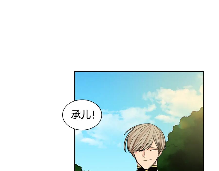 《狐狸的枷锁》第120话 和好如初 第75页