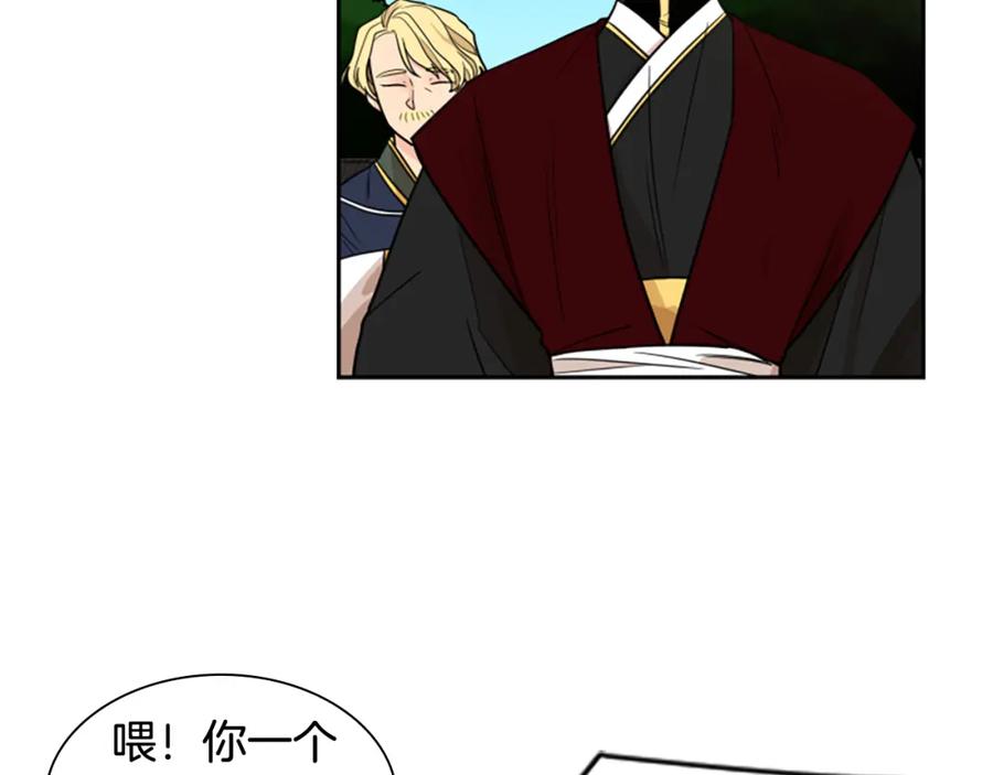 《狐狸的枷锁》第120话 和好如初 第76页