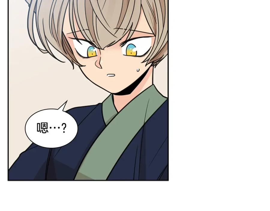 《狐狸的枷锁》第121话 遗失的宝石 第88页
