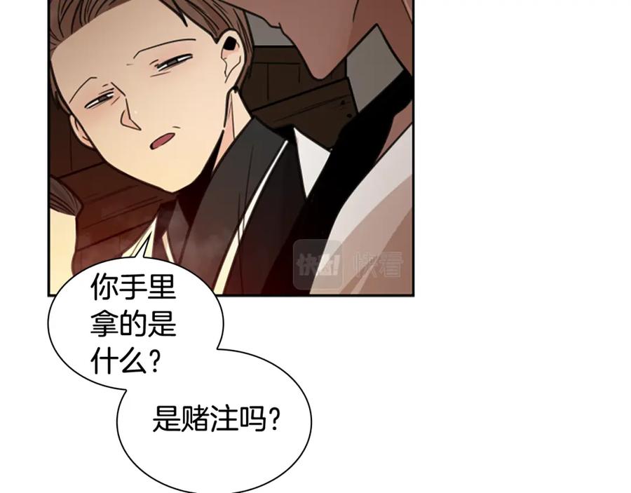 《狐狸的枷锁》第121话 遗失的宝石 第108页