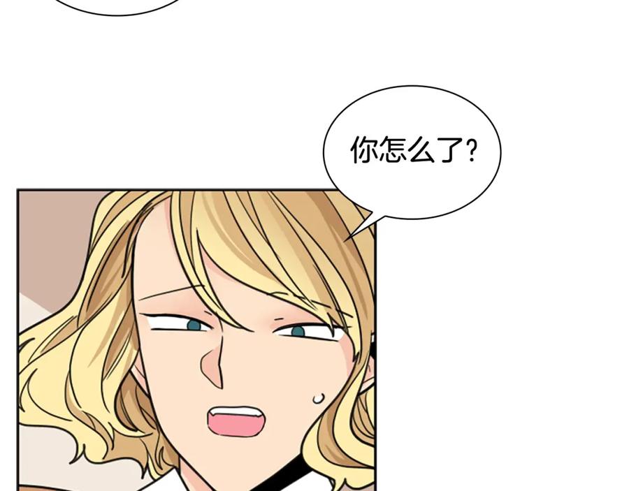 《狐狸的枷锁》第121话 遗失的宝石 第93页