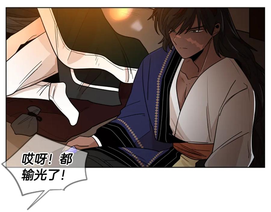 《狐狸的枷锁》第121话 遗失的宝石 第102页